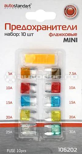 AUTOSTANDART Предохранители