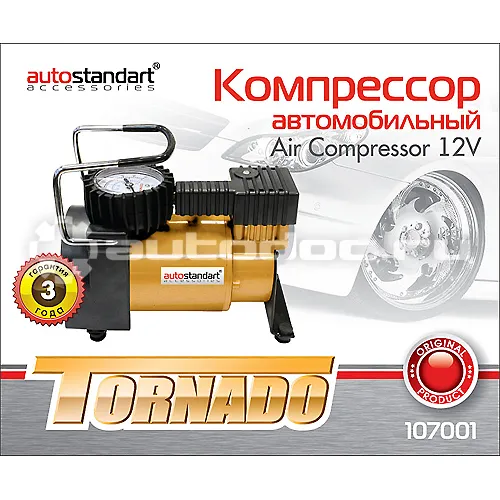AUTOSTANDART 107001 Компрессор автомобильный