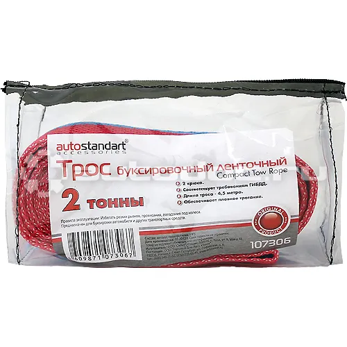 AUTOSTANDART Трос буксировочный
