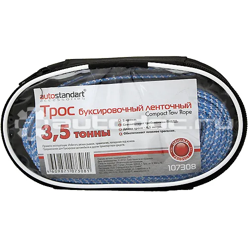 AUTOSTANDART Трос буксировочный