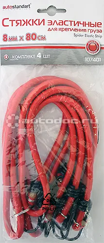 AUTOSTANDART Стяжка для груза