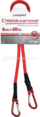 AUTOSTANDART Стяжка для груза
