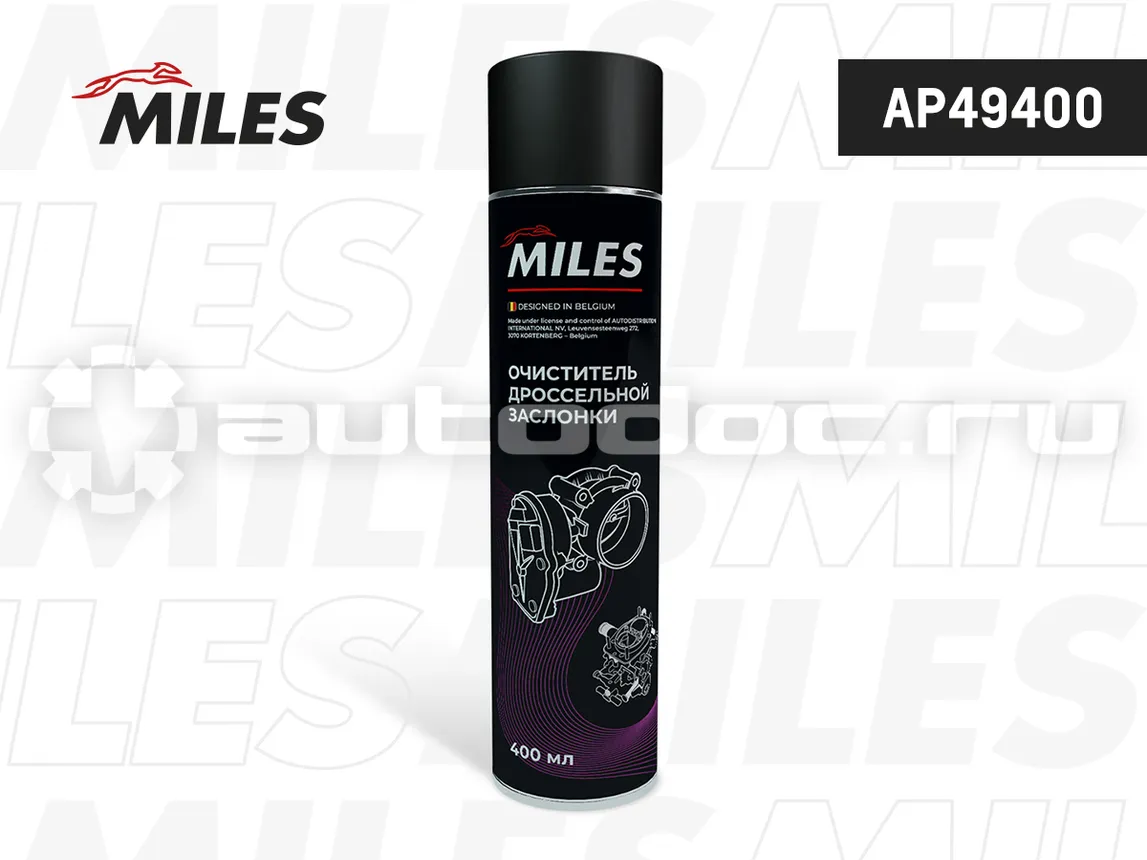 MILES Очиститель дроссельных заслонок