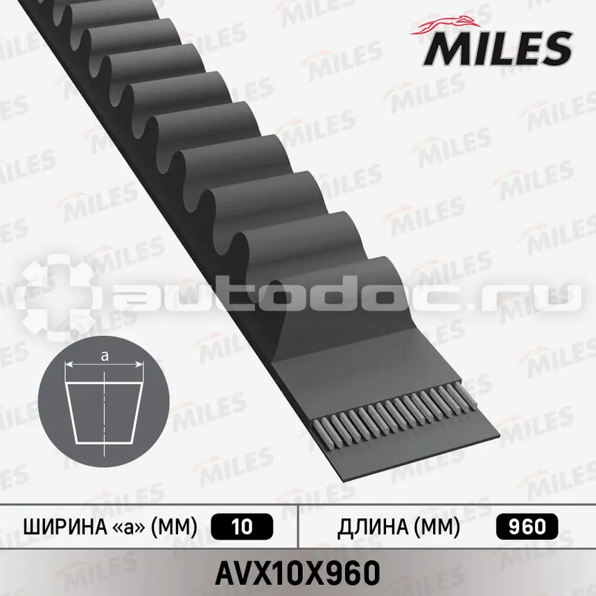 Ремень клиновой