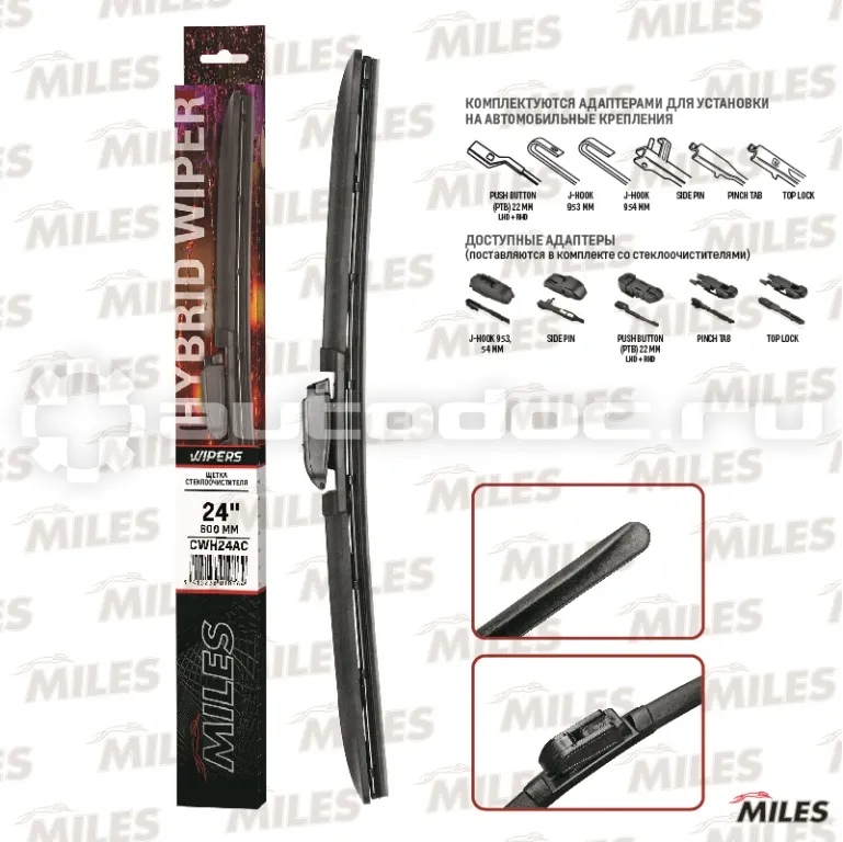 MILES Щётка стеклоочистителя, гибридная