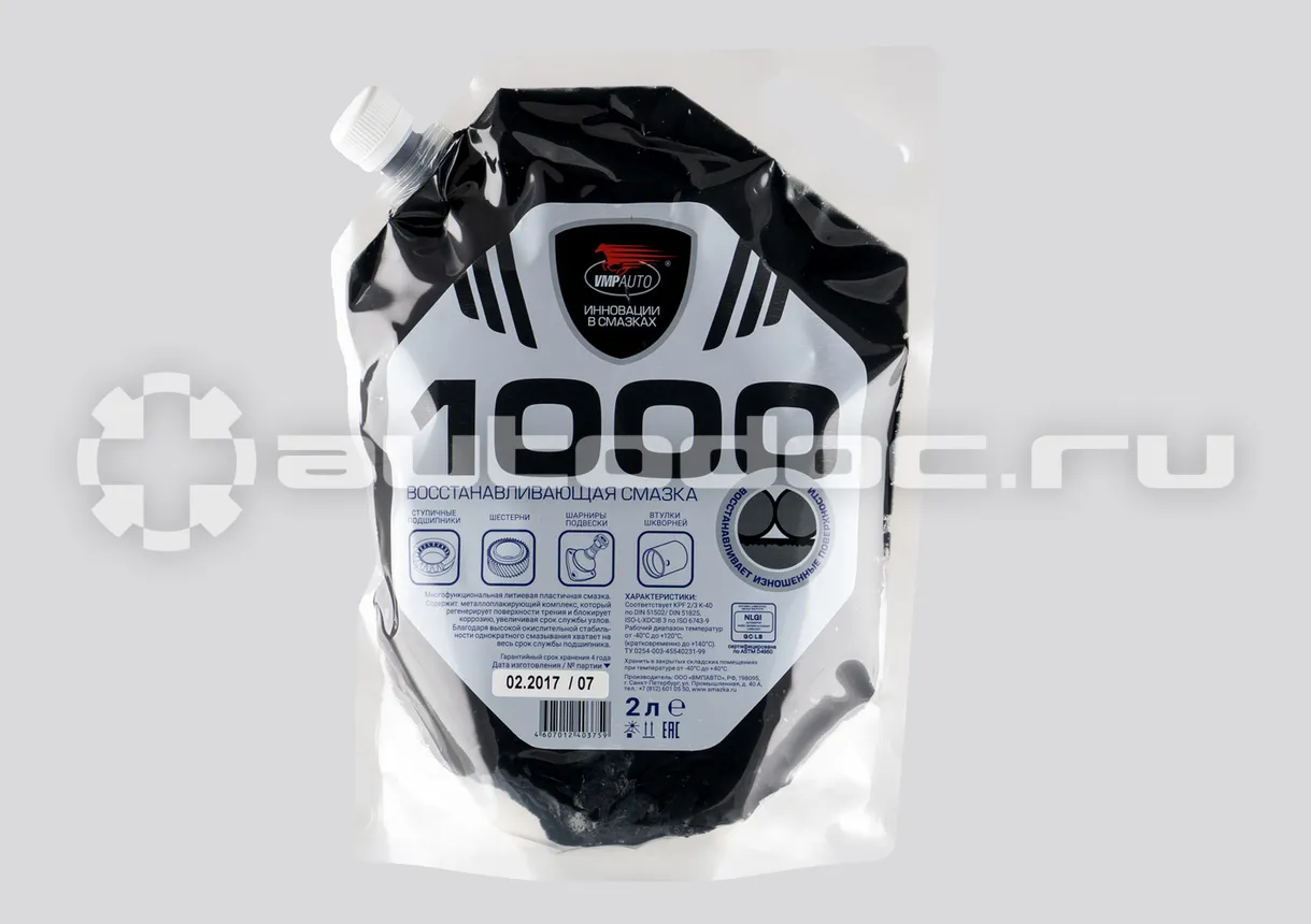 VMPAUTO МС 1000 Смазка металлоплакирующая