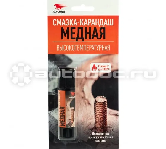 VMPAUTO Смазка-карандаш медная