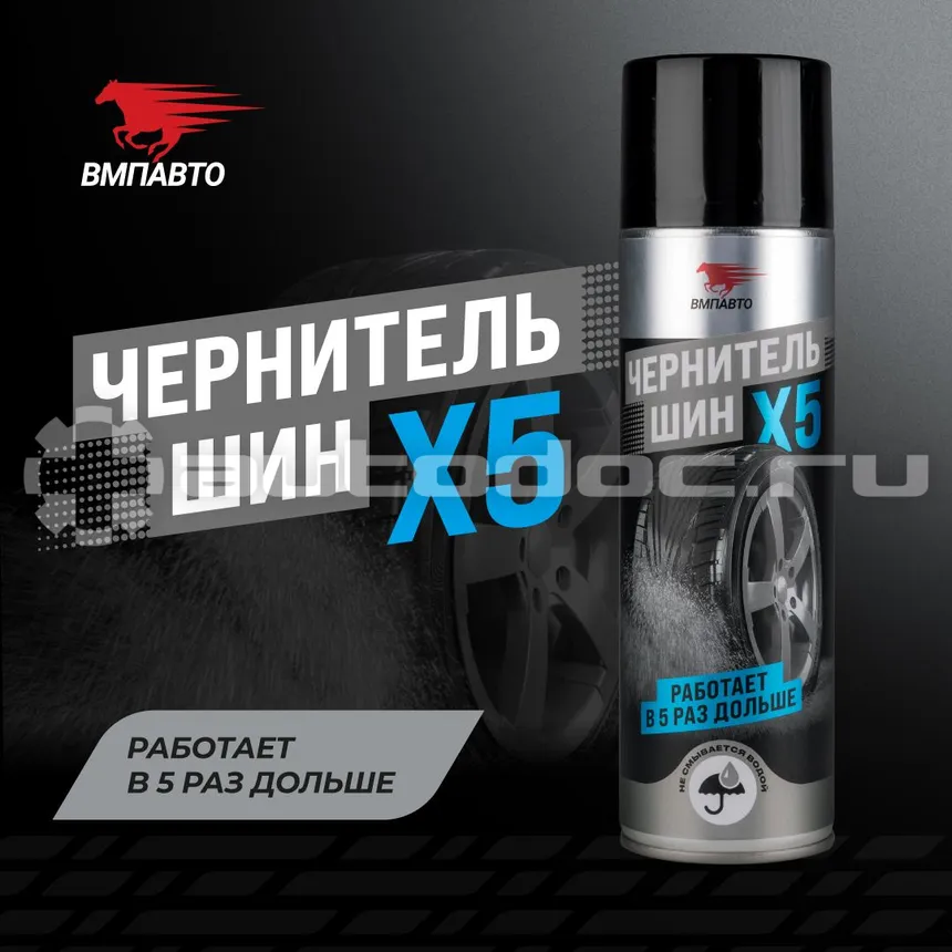 VMPAUTO Чернитель шин