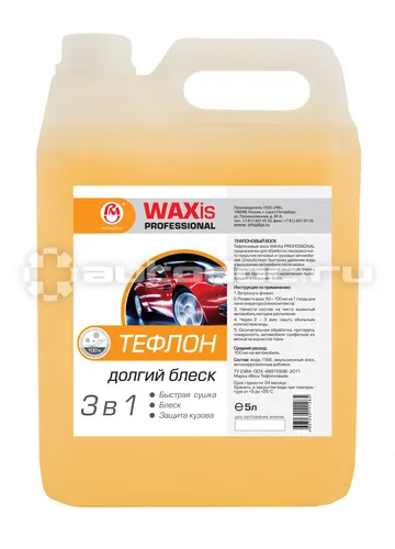VMPAUTO WAXIS REWAX Защитный состав