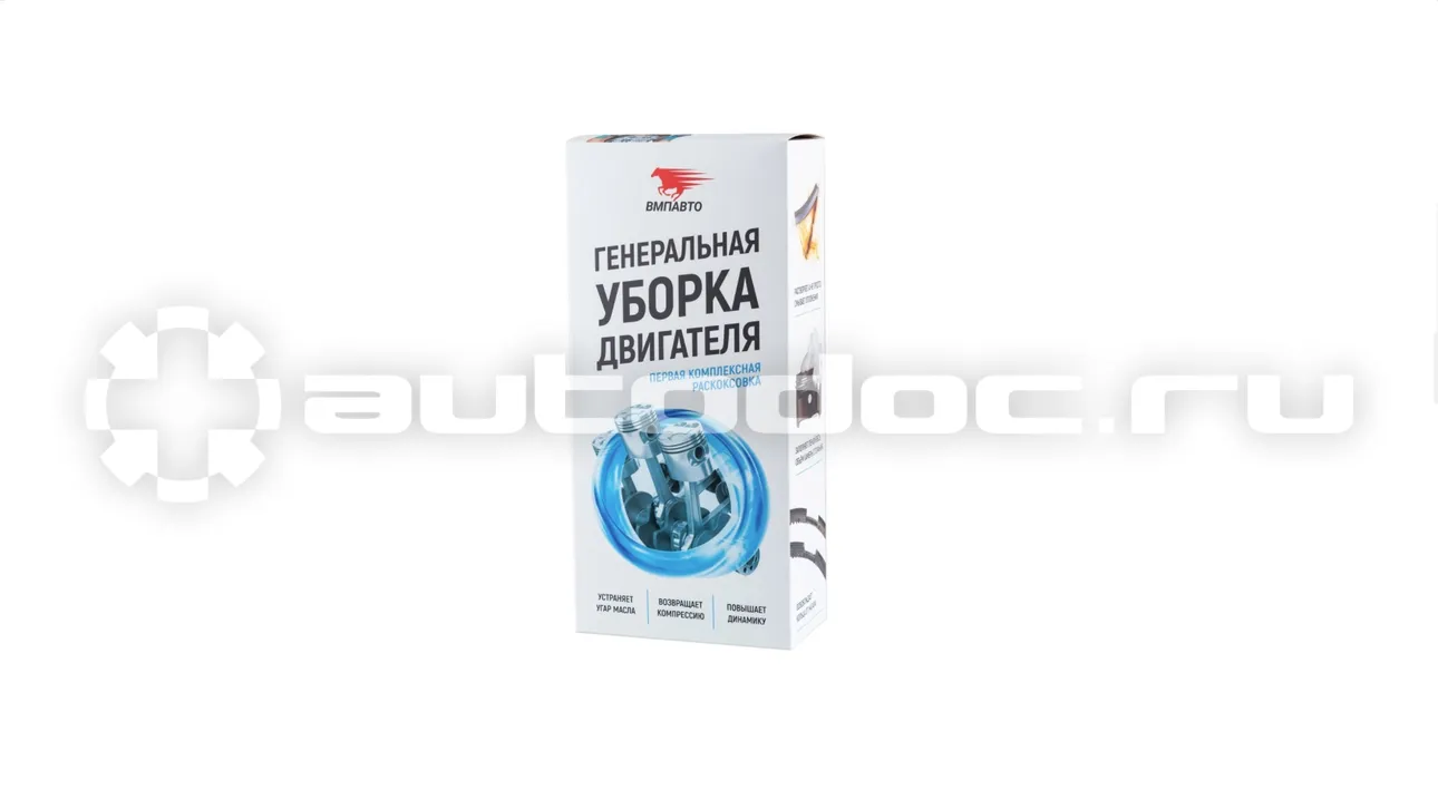 VMPAUTO Генеральная уборка двигателя