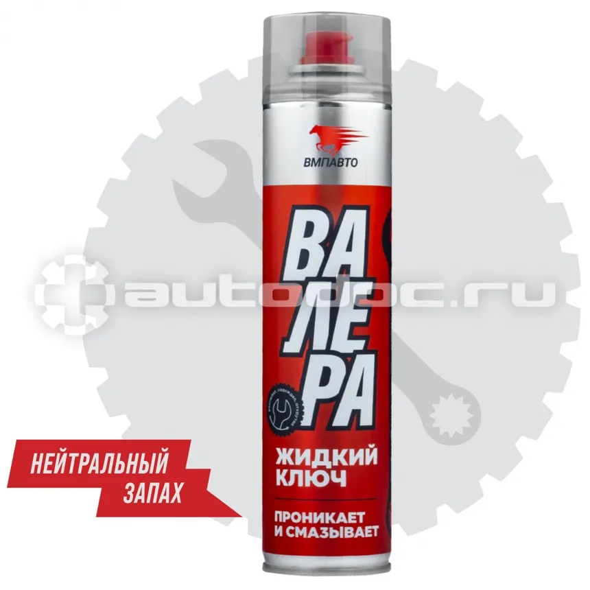 VMPAUTO Жидкий ключ «ВАЛЕРА»
