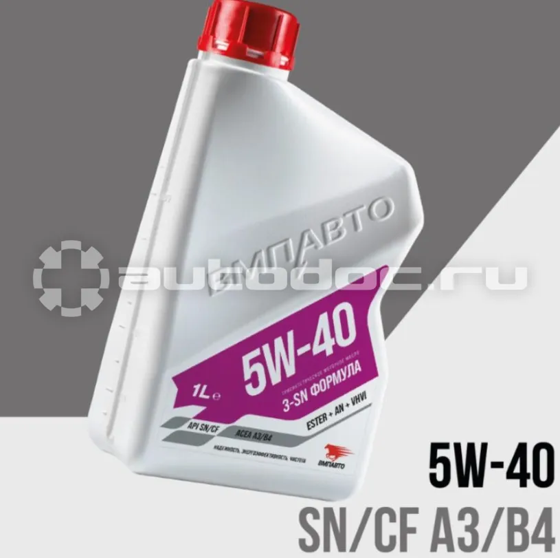 VMPAUTO 5W-40 API SN | CF A3 | B4