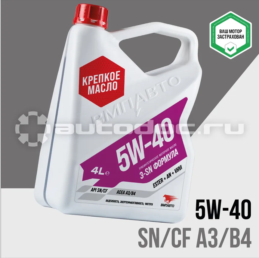 VMPAUTO 5W-40 API SN | CF A3 | B4