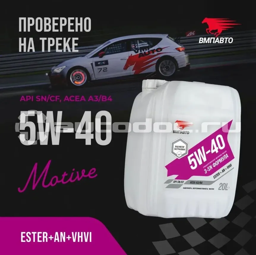 VMPAUTO 5W-40 API SN | CF A3 | B4