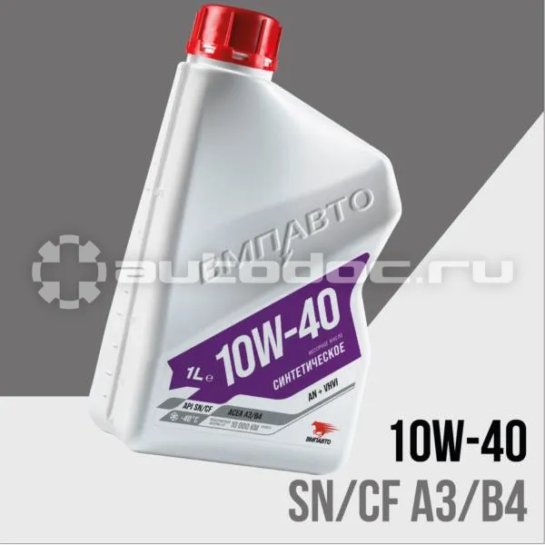 VMPAUTO 10W-40 API SN | CF A3 | B4