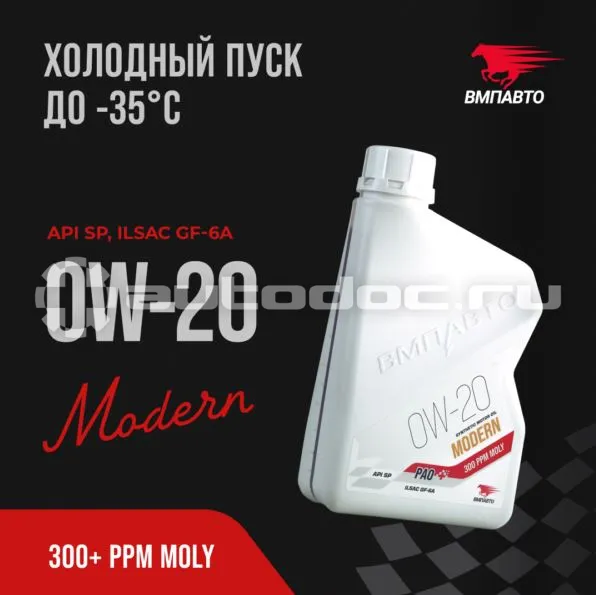 VMPAUTO MODERN 0W-20 SP GF-6A