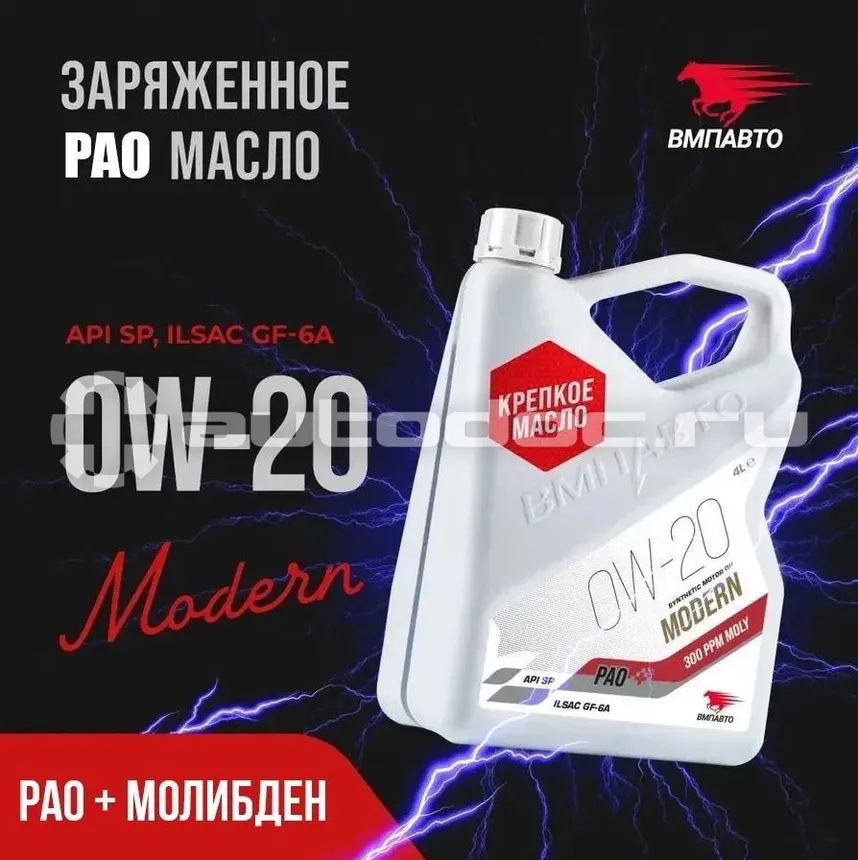 VMPAUTO MODERN 0W-20 SP GF-6A