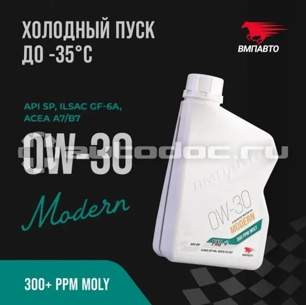 VMPAUTO MODERN 0W-30 SP GF-6A A7 | B7