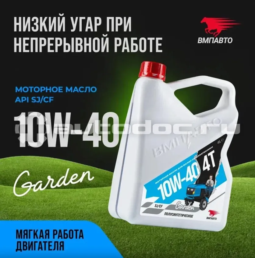 VMPAUTO 4T 10W-40 SJ/CF Garden