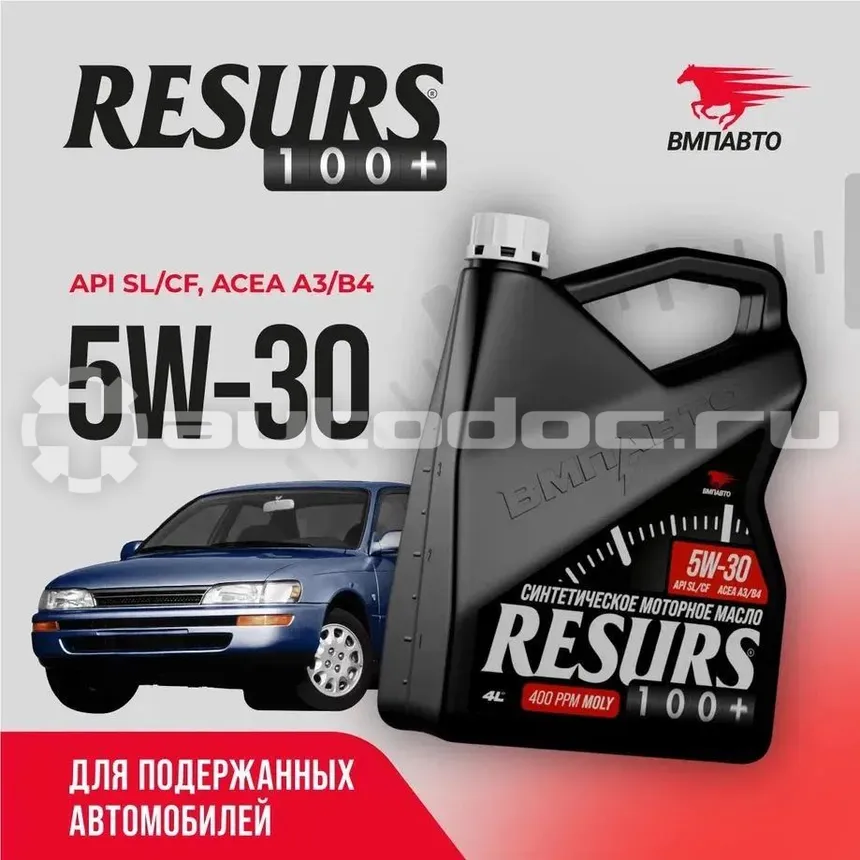 VMPAUTO RESURS 100+ 5W-30 SL/CF A3/B4