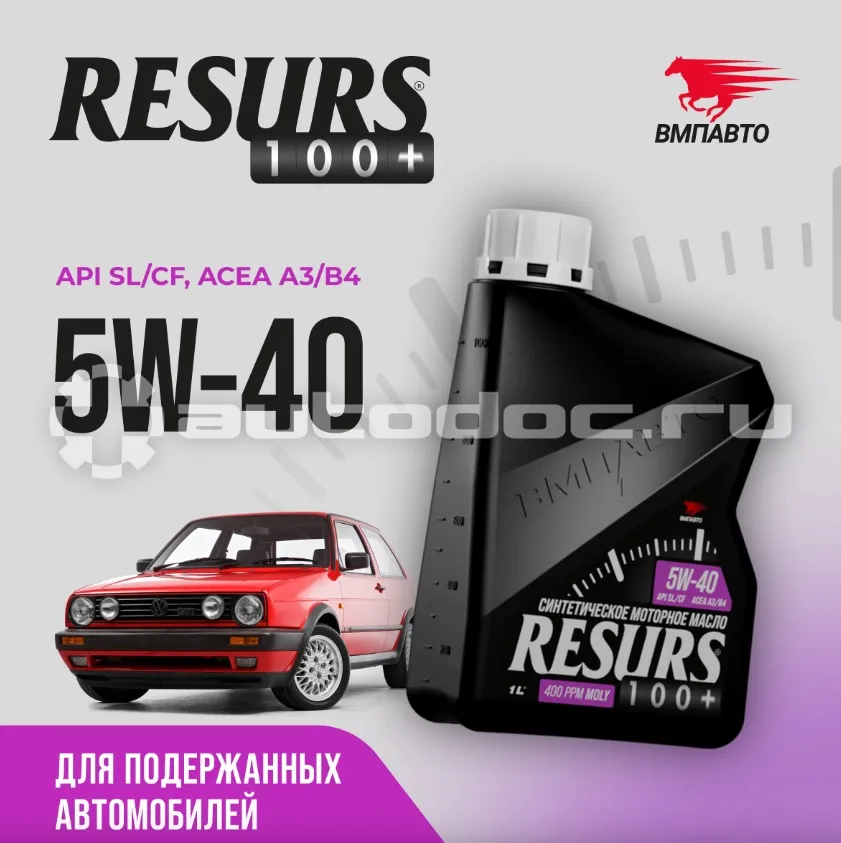 VMPAUTO RESURS 100+ 5W-40 SL/CF A3/B4