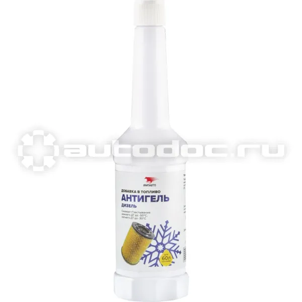 VMPAUTO Супер Антигель (Дизель)