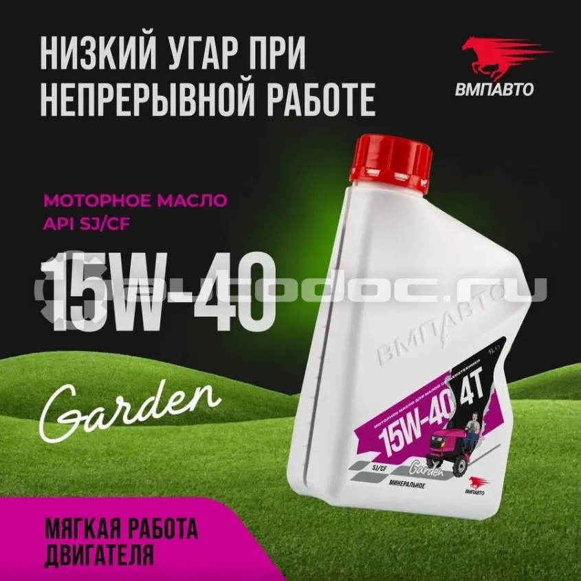 VMPAUTO 4T 15W-40 SJ/CF Garden