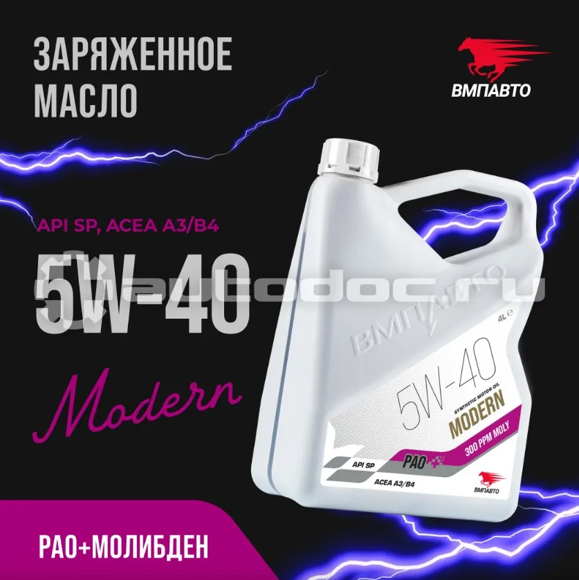 VMPAUTO MODERN 5W-40 SP A3/B4