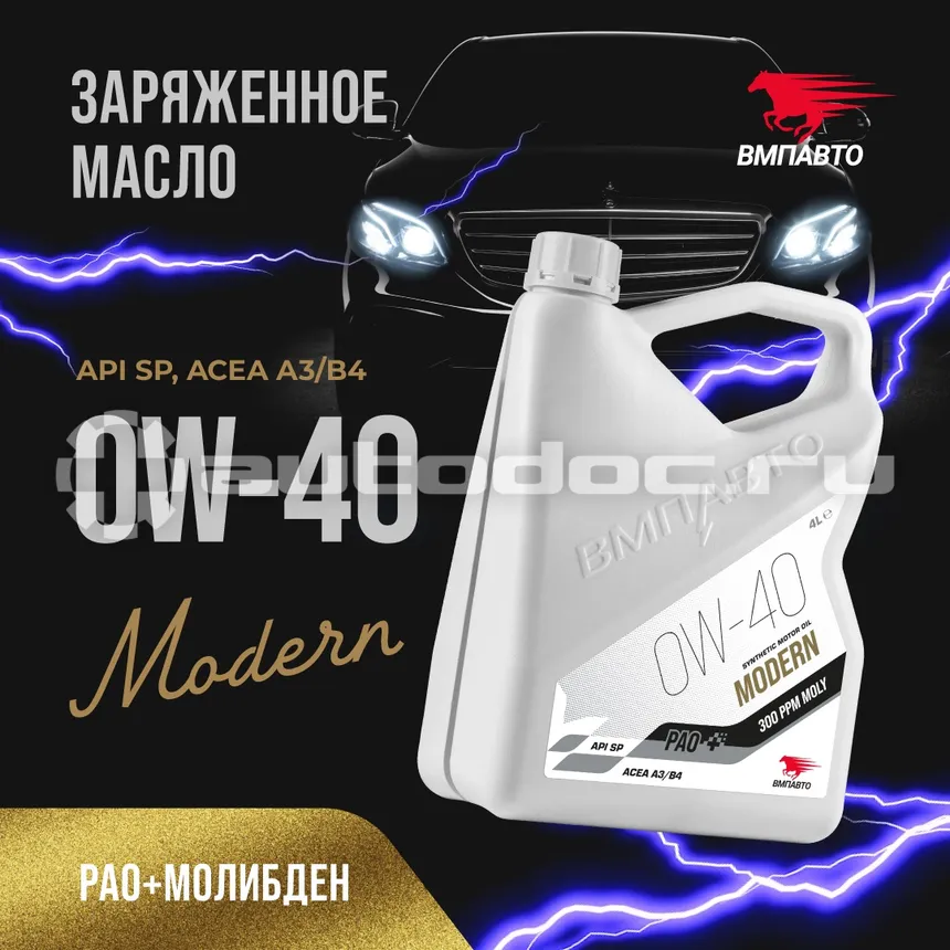 VMPAUTO MODERN 0W-40 A3/B4, SP