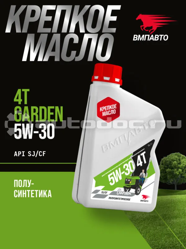 VMPAUTO 4T 5W-30 SJ | CF Garden