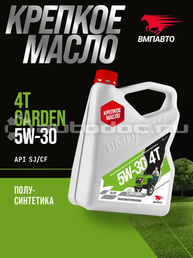 VMPAUTO 4T 5W-30 SJ | CF Garden