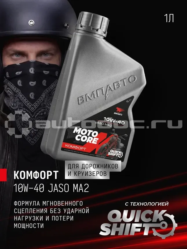 VMPAUTO MOTO CORE КОМФОРТ 4T SL МА2 10W-40