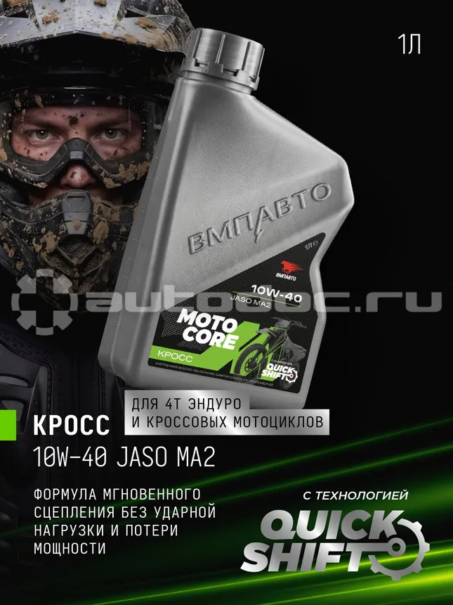 VMPAUTO MOTO CORE КРОСС 4T SL МА2 10W-40