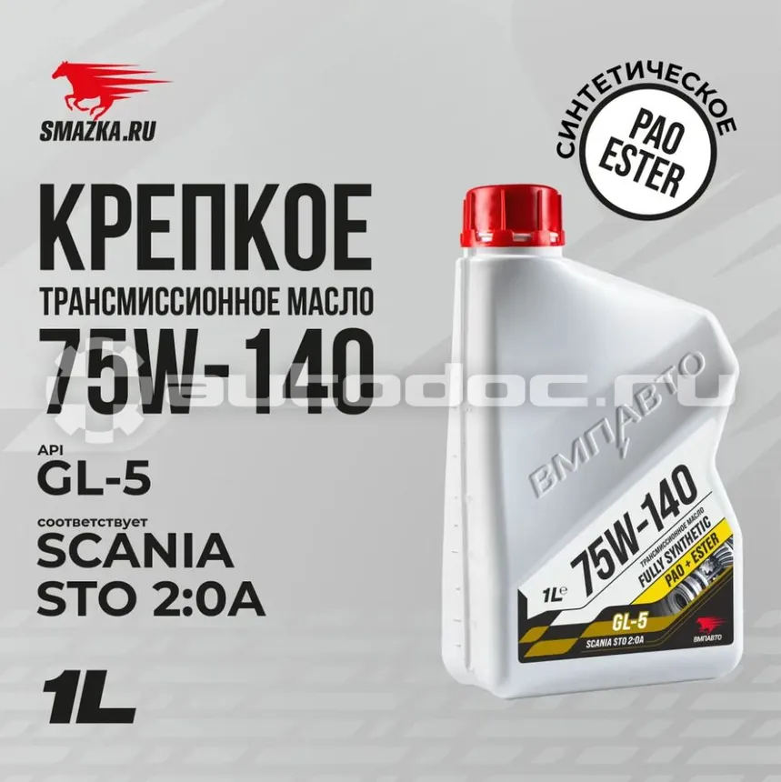 VMPAUTO 75W-140 GL-5 SCANIA STO 2:0A