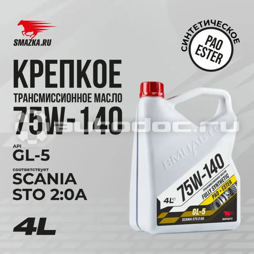 VMPAUTO 75W-140 GL-5 SCANIA STO 2:0A