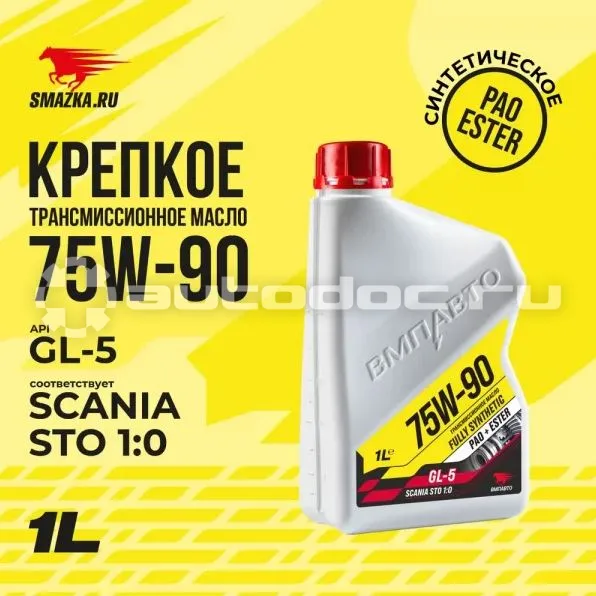 VMPAUTO 75W-90 GL-5 SCANIA STO 1:0
