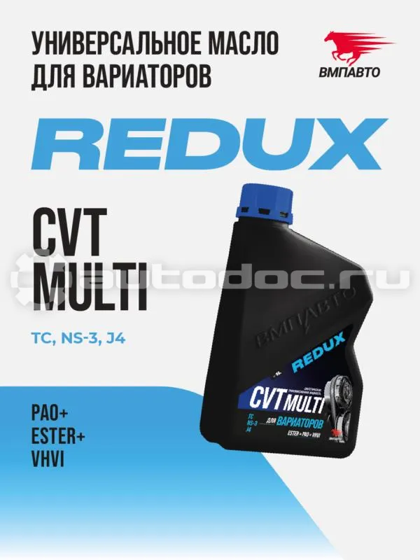 VMPAUTO REDUX CVT MULTI