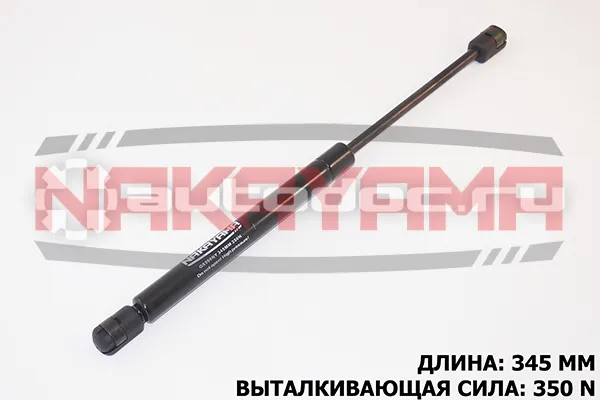 NAKAYAMA gs598ny - Амортизатор багажника