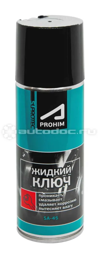 SUPROTEC A-Prohim Жидкий ключ SA-45
