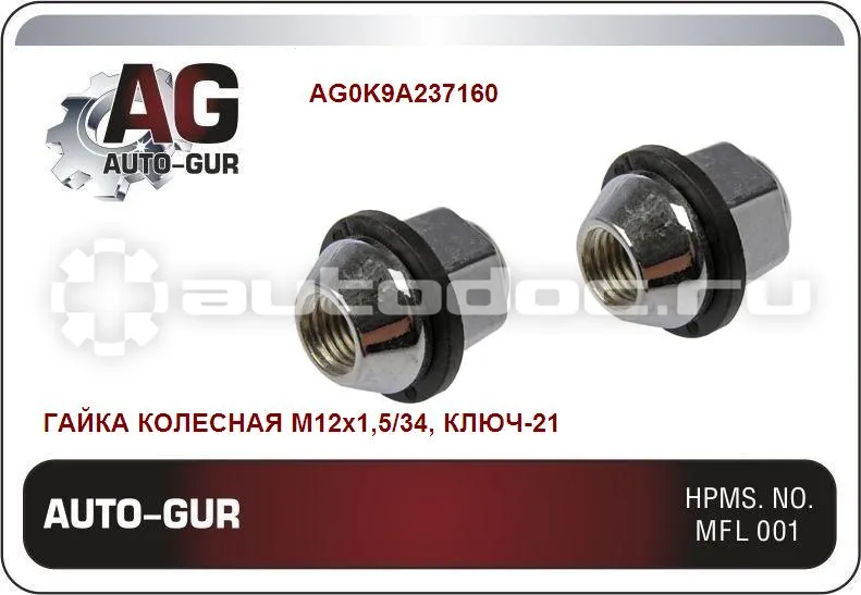 AUTO-GUR Гайка колёсная M12x1,5 | 34