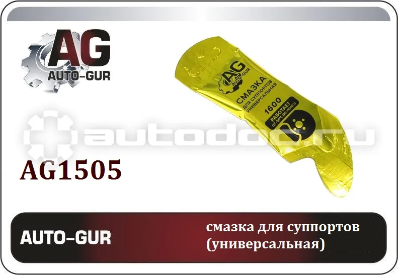 AUTO-GUR Смазка для суппортов