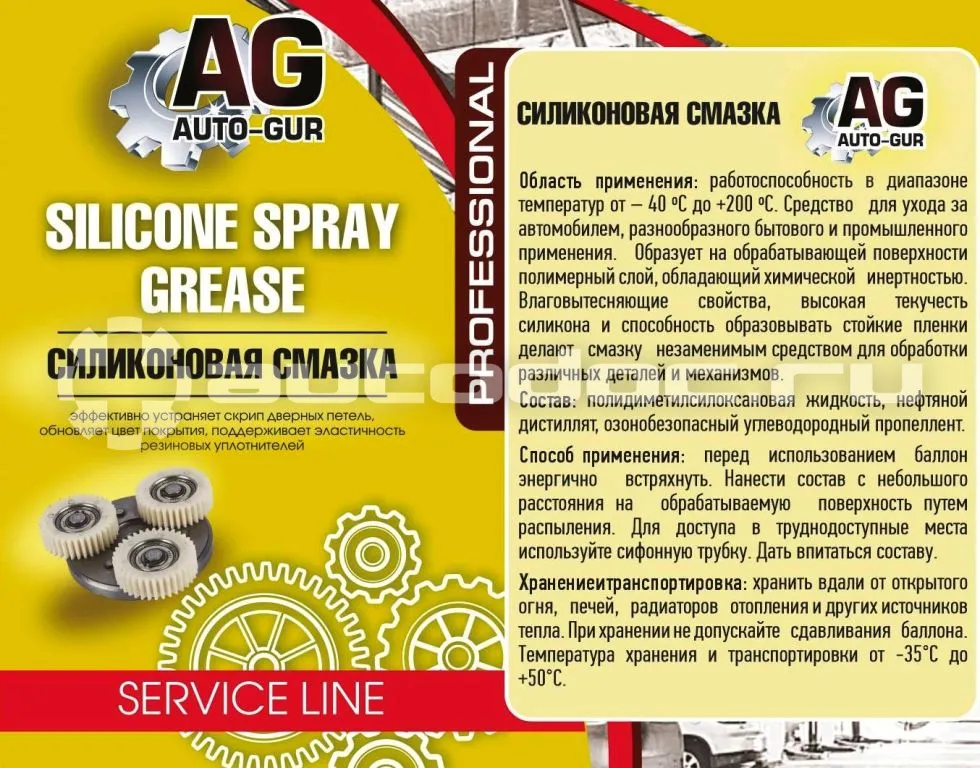 AUTO-GUR Силиконовая cмазка Professional