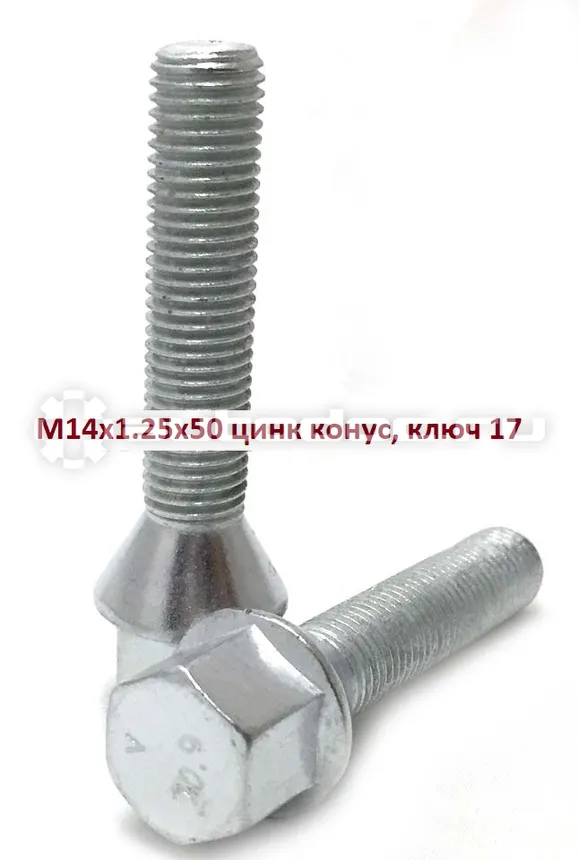 AUTO-GUR Болт колёсный М14x1.25x50 цинк конус, ключ 17 сталь 40X