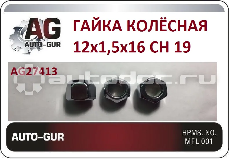 AUTO-GUR Гайка колёсная М12x1.5x16 цинк конус, ключ 19 открытая