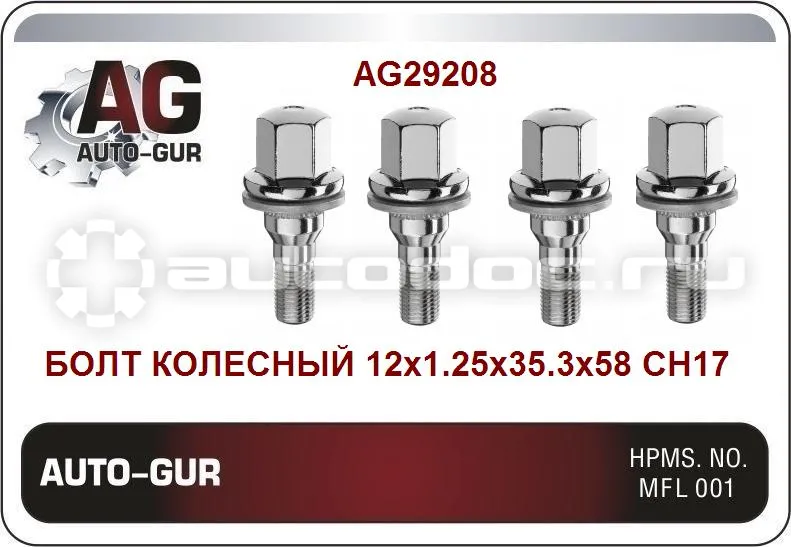 AUTO-GUR Болт колёсный М12x1.25x20 дагромет пресс-шайба, ключ 19