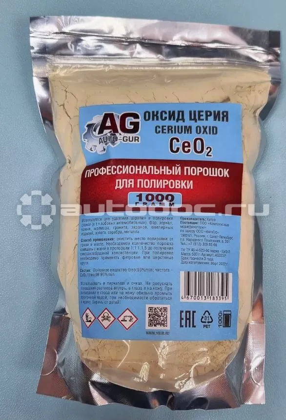 AUTO-GUR Полироль для стекол