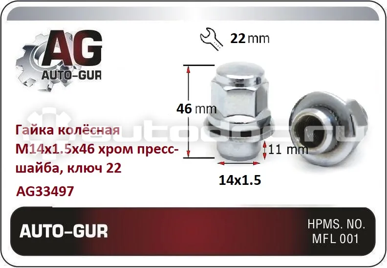 AUTO-GUR Гайка колёсная М14x1.5x46 хром пресс-шайба, ключ 22