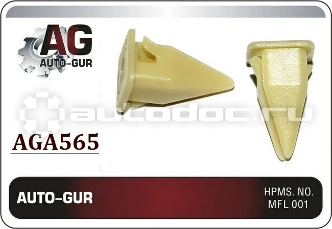 AUTO-GUR Клипса
