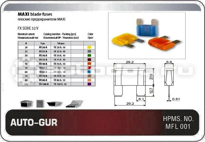 AUTO-GUR Предохранитель флажковый MAXI 30A зелёный (евро стандарт)