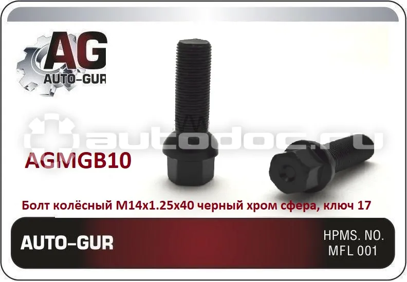 AUTO-GUR Болт колёсный М14x1.25x40 черный хром сфера, ключ 17